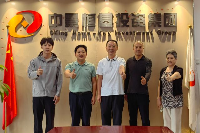 中景恒基集团与伍疗有限公司达成合作，共推健康产业发展